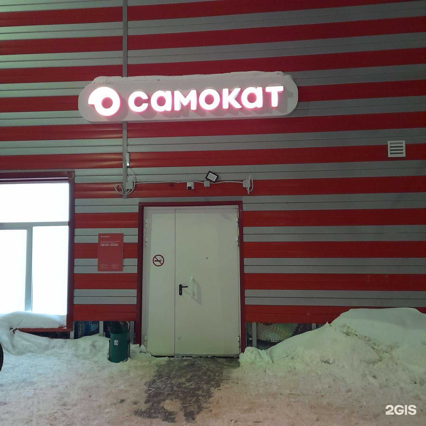 Отзывы на компанию Самокат в г. Альметьевск c фото