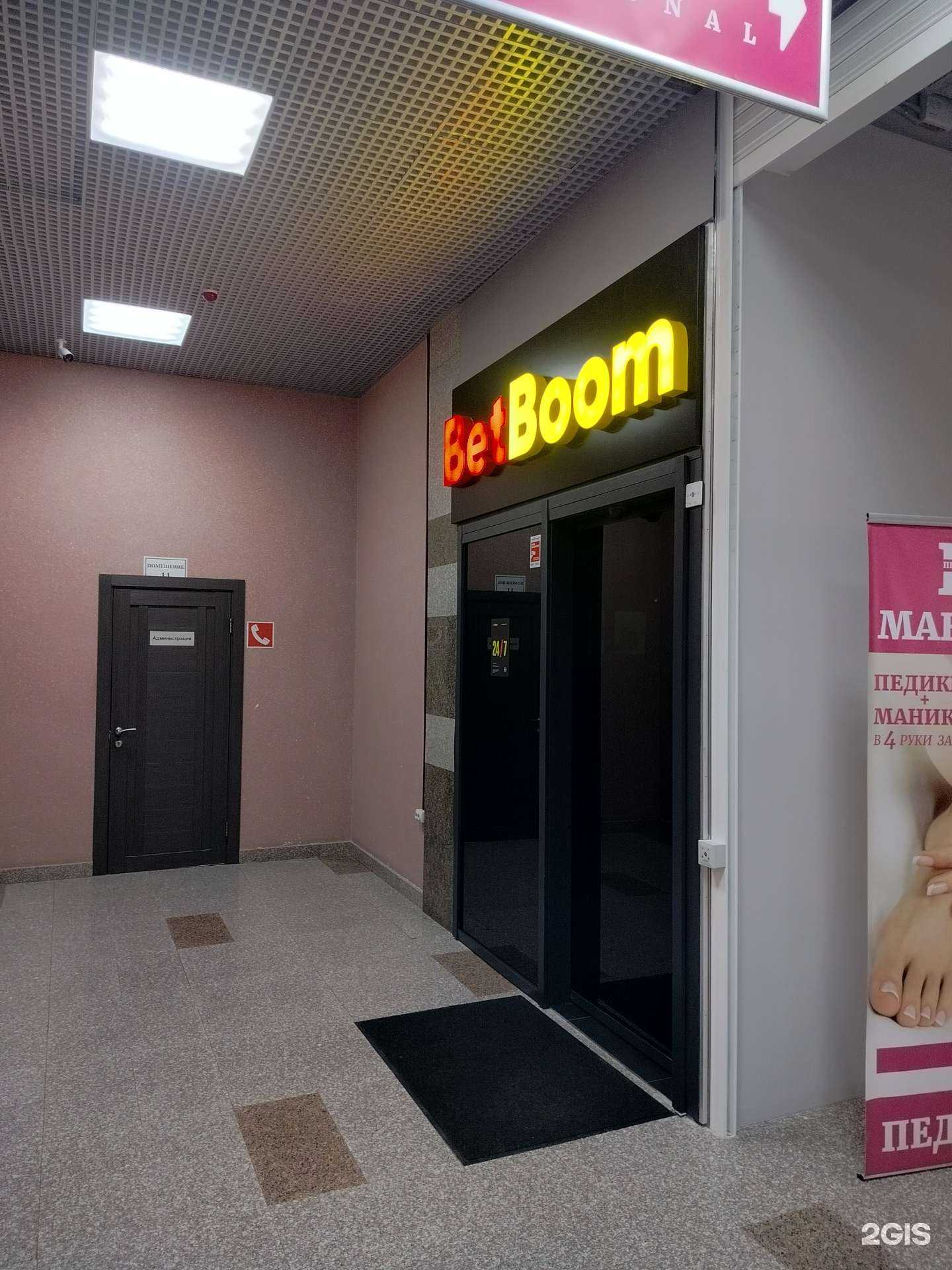 Отзывы на компанию BetBoom в г. Балашиха c фото