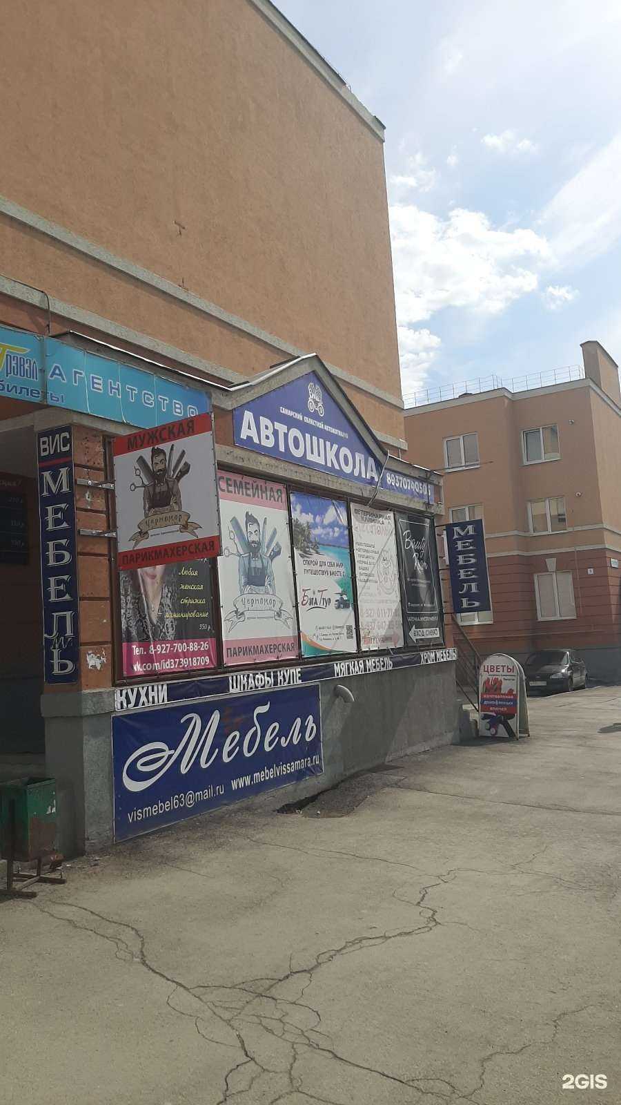 Отзывы на компанию Автошкола в Самаре Автомотоклуб в Самаре c фото