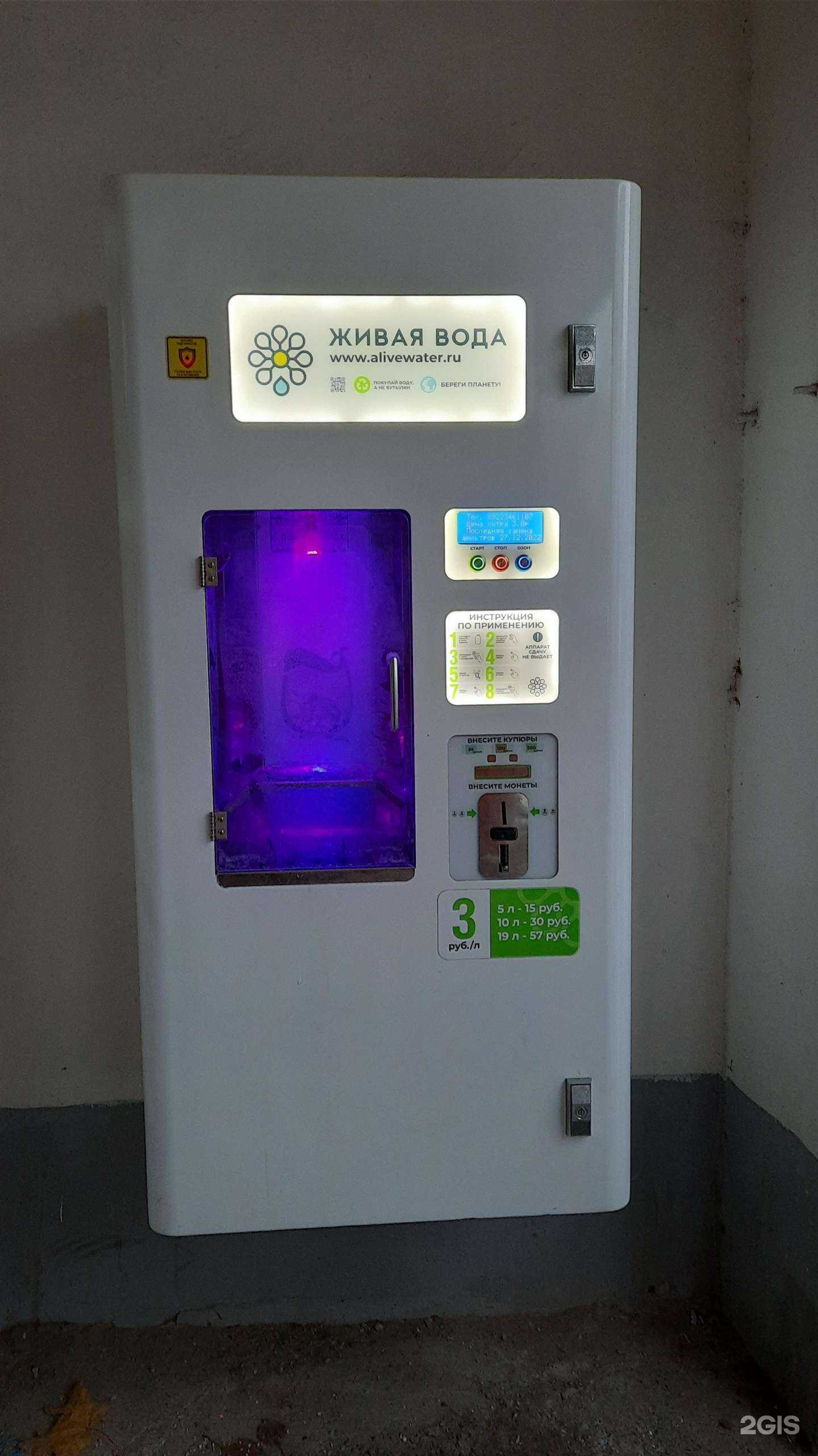 Отзывы на компанию Живая вода в г. Пермь c фото