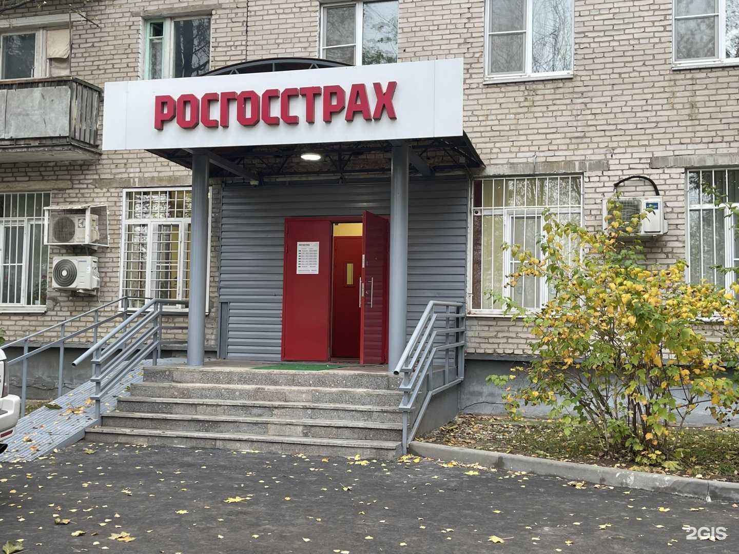 Отзывы на компанию Росгосстрах в Пушкине c фото
