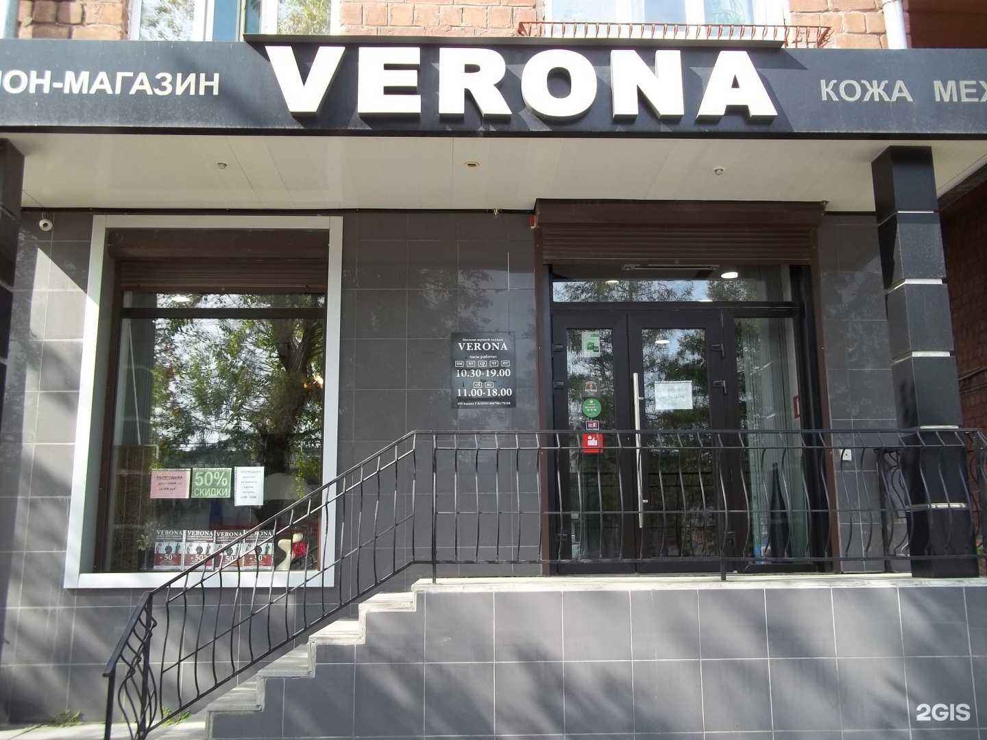 Отзывы на компанию Verona в Нижнем Тагиле c фото