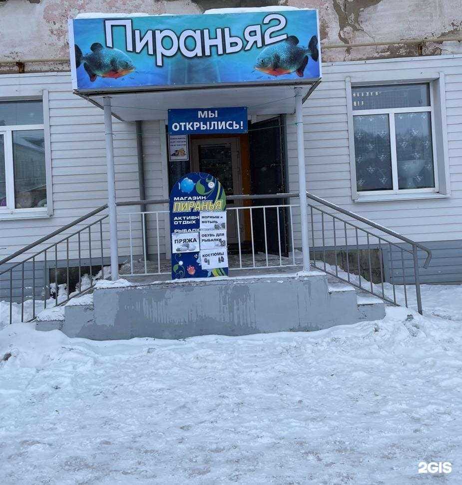 Отзывы на компанию Пиранья 2 в г. Верхний Уфалей c фото