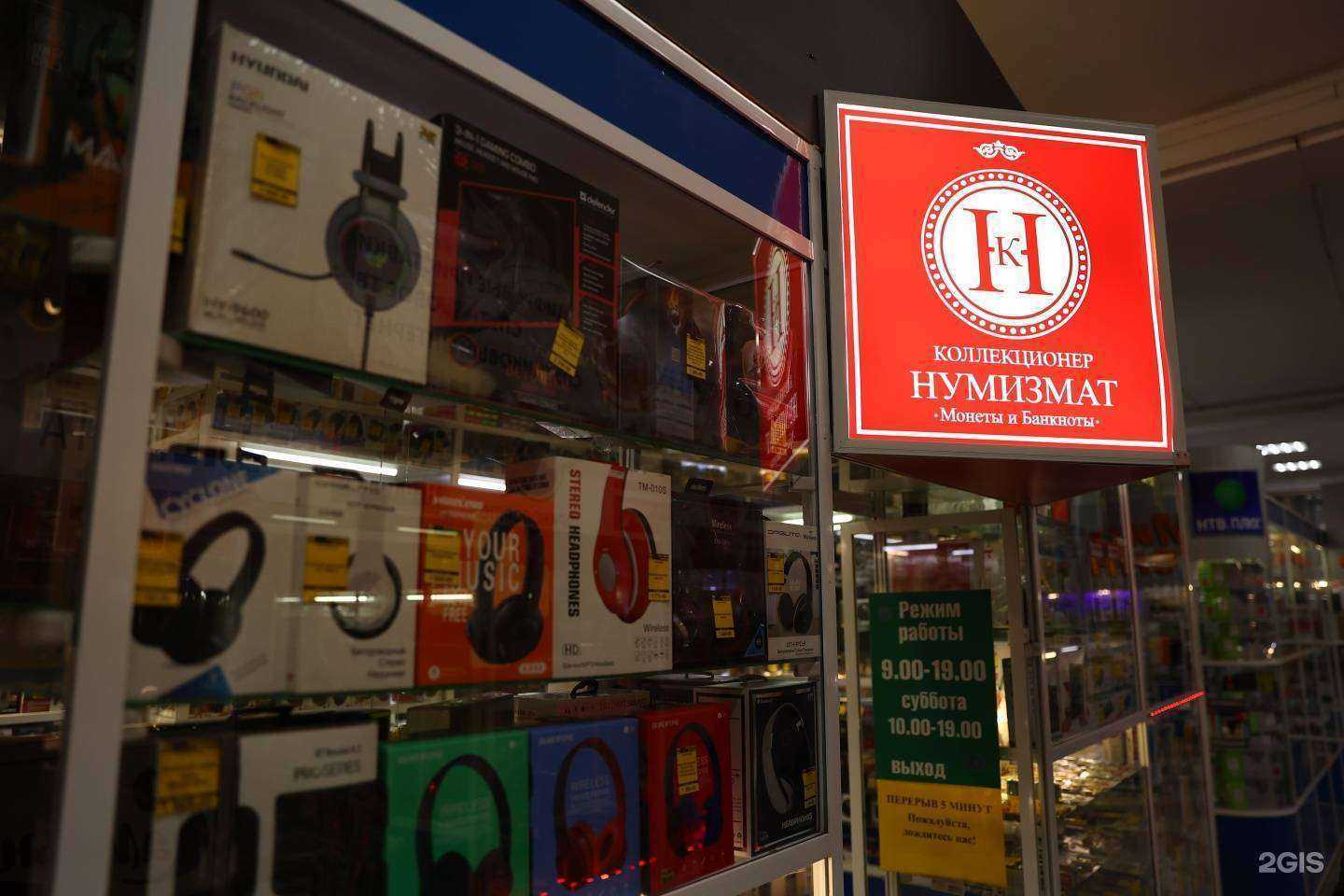 Отзывы на компанию Магазин коллекционирования и нумизматики в Чите c фото