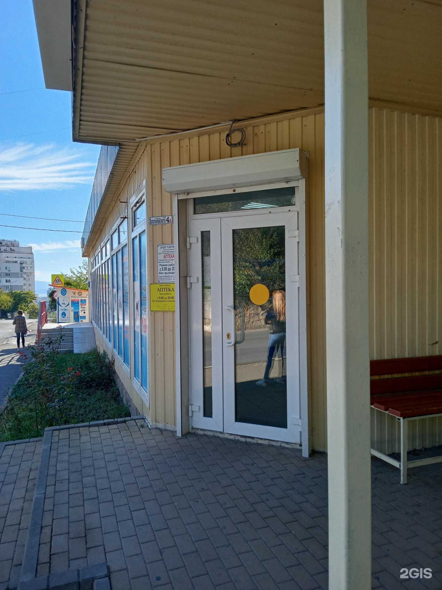 Отзывы на компанию Сигма в Новороссийске c фото