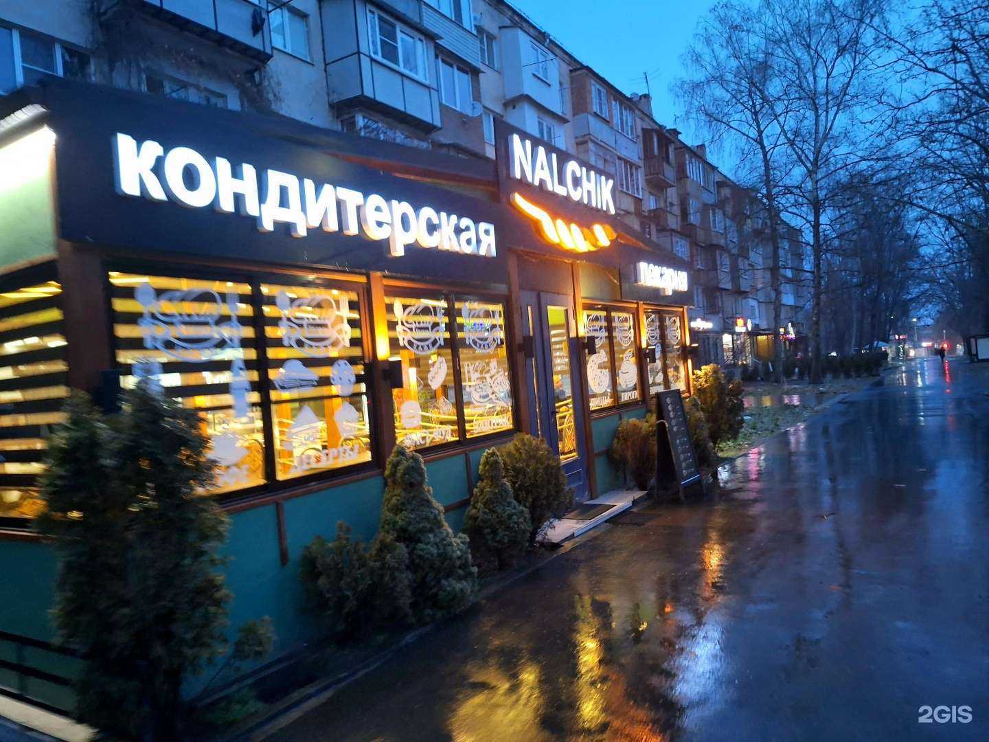 Отзывы на компанию Nalchik в Нальчике c фото