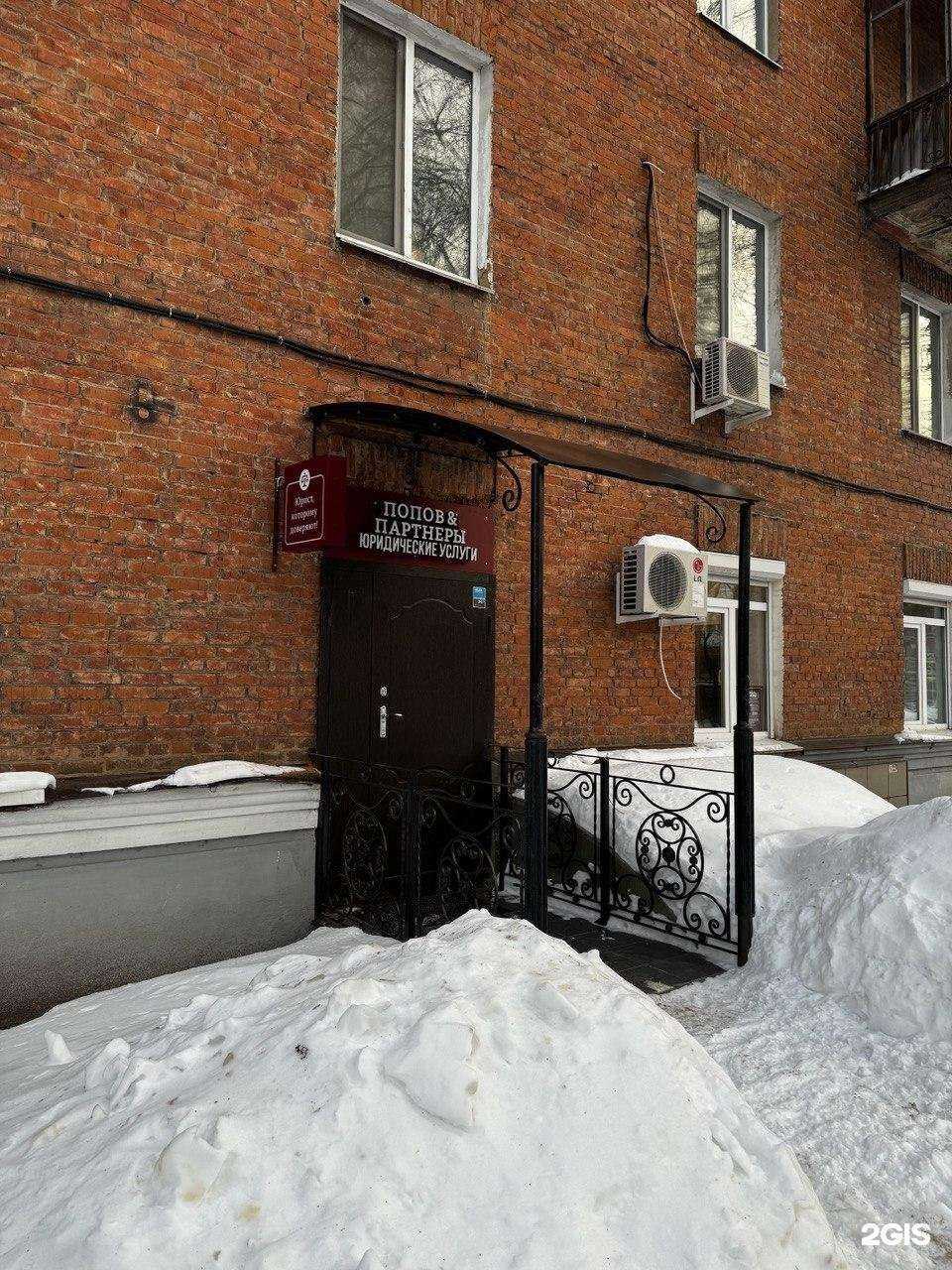 Отзывы на компанию Попов & Партнеры в Перми c фото