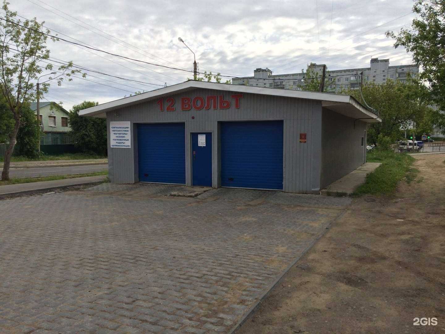 Отзывы на компанию 12 вольт в г. Кострома c фото