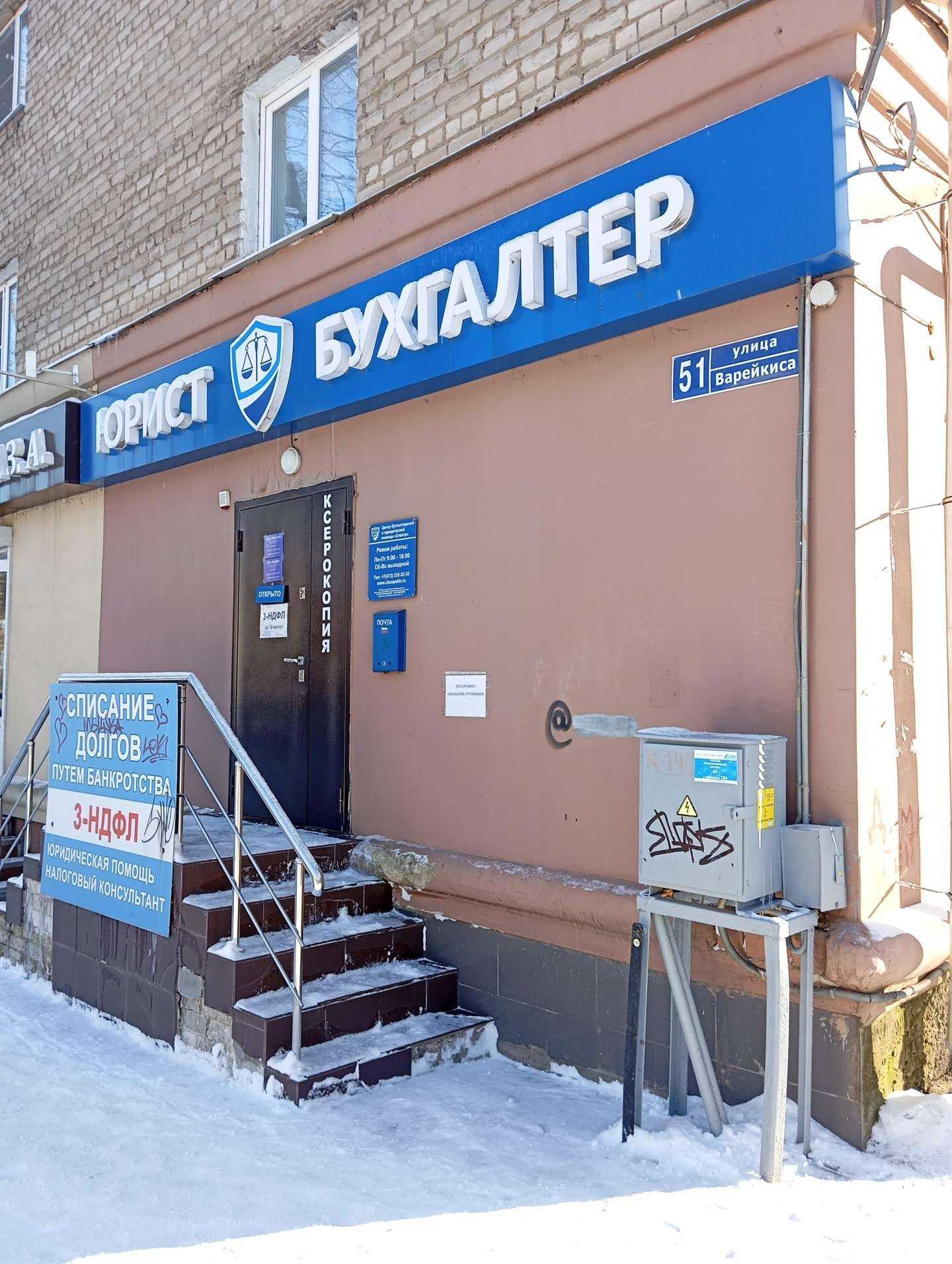 Отзывы на компанию Спектр в г. Воронеж c фото