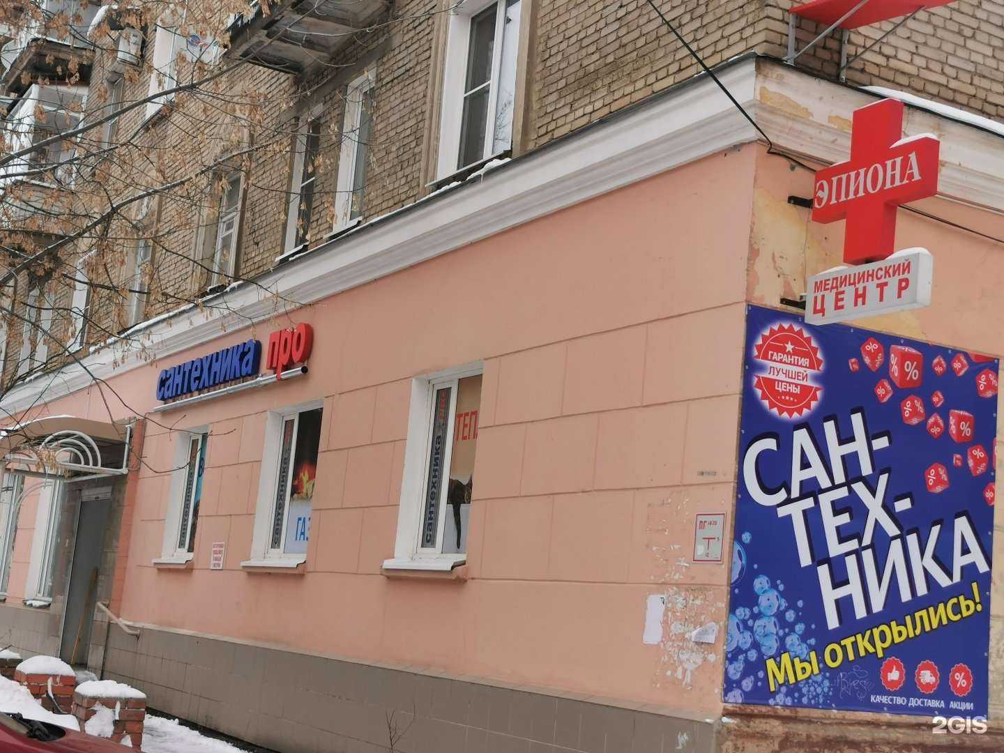 Отзывы на компанию Сантехника PRO в г. Иваново c фото