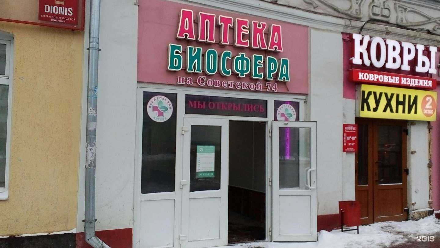 Отзывы на компанию Биосфера в Туле c фото