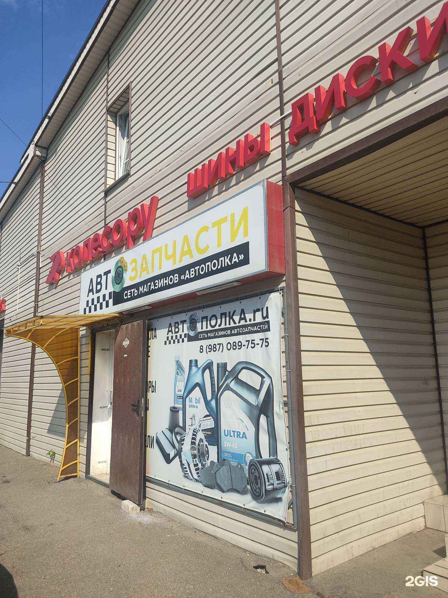 Отзывы на компанию Колесо.ру в Арзамасе c фото - фотография 2 из 2