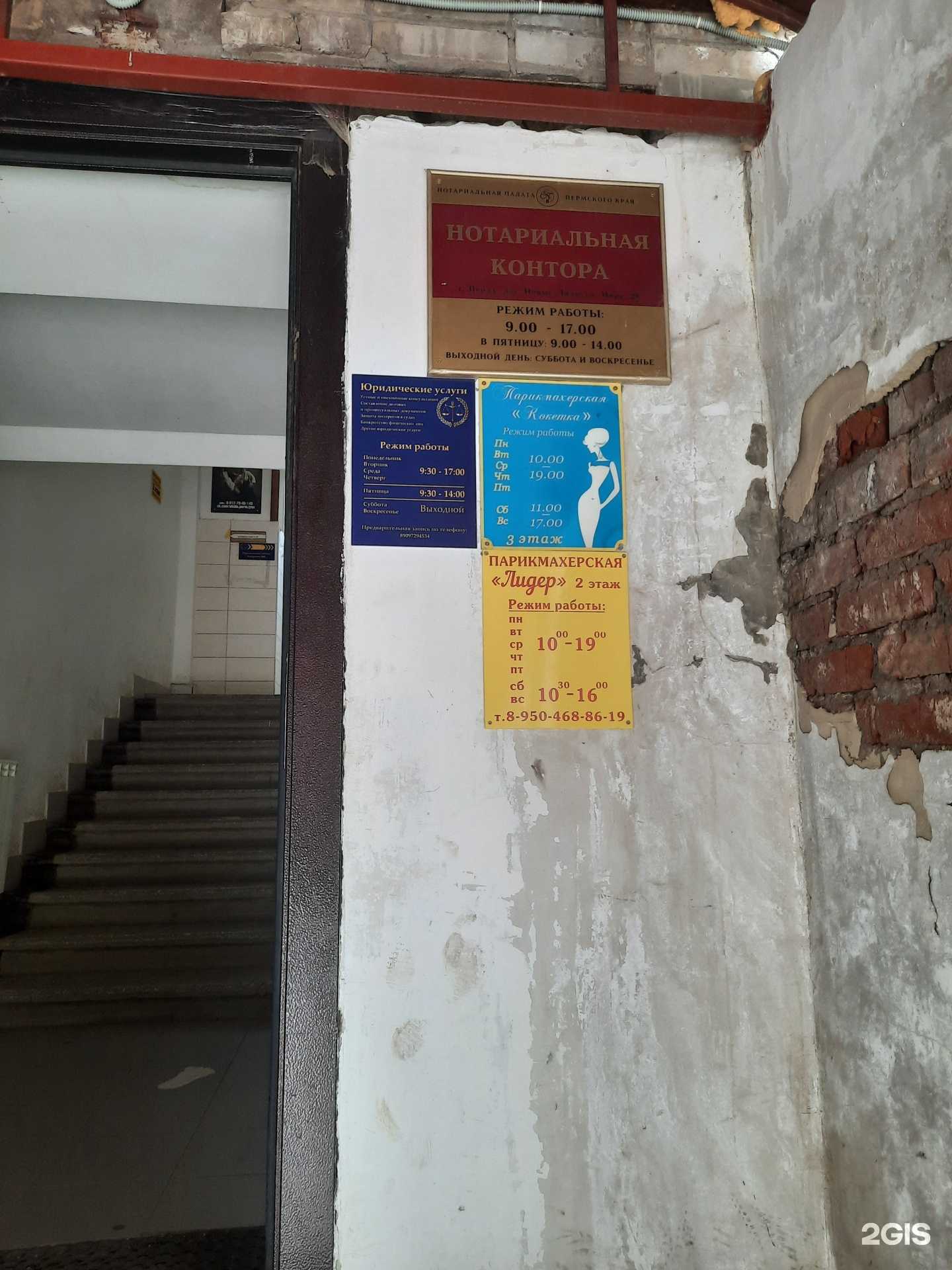 Отзывы на компанию Лидер в г. Пермь c фото