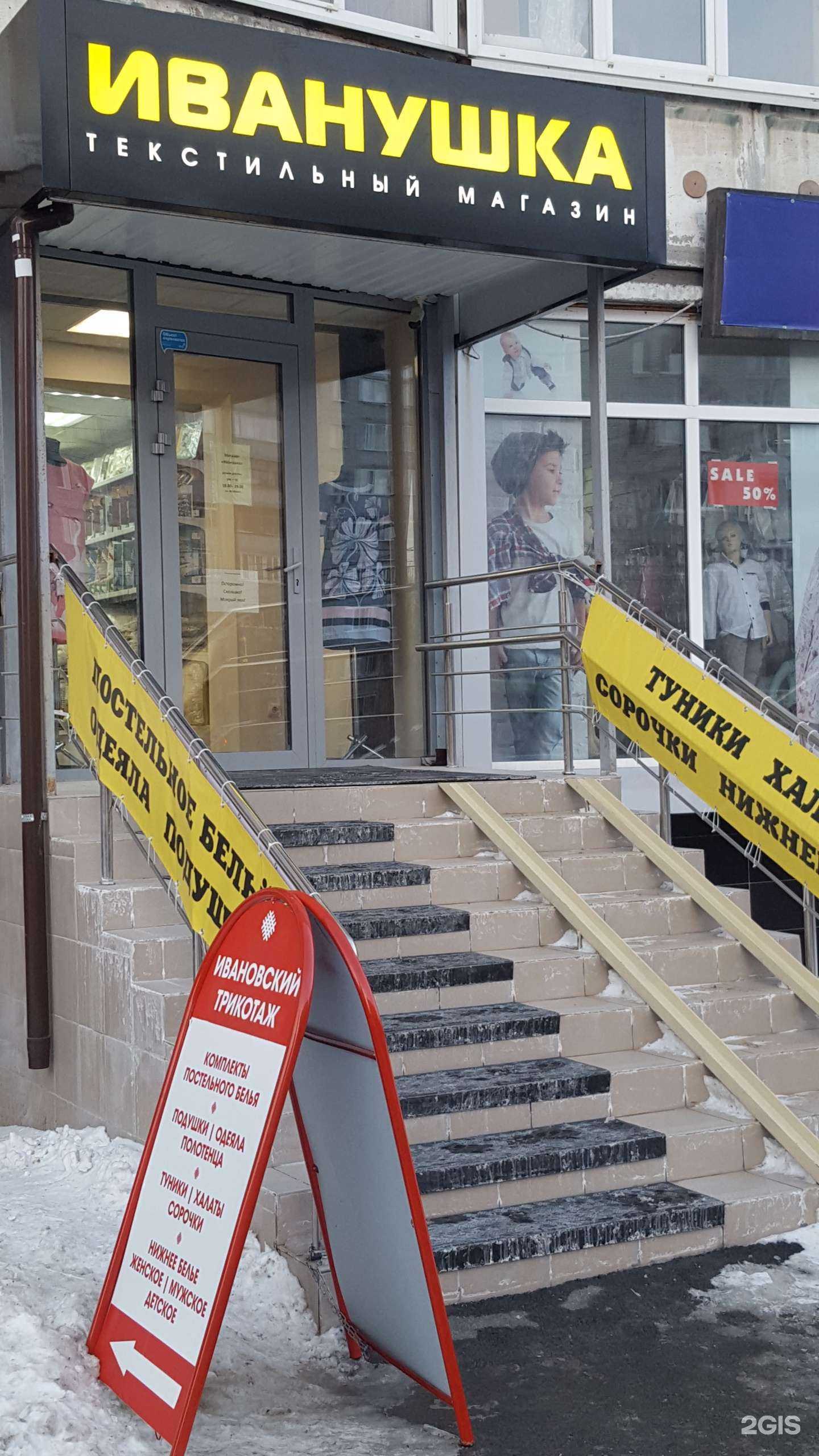 Отзывы на компанию Иванушка в Тюмени c фото