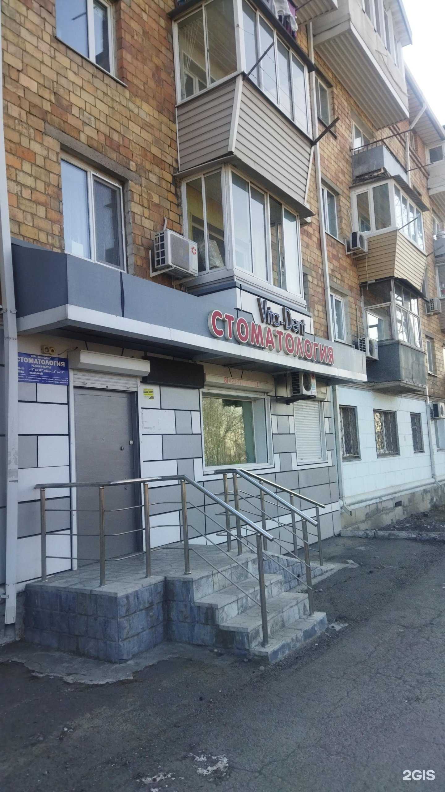 Отзывы на компанию Vita Dent в г. Артём c фото