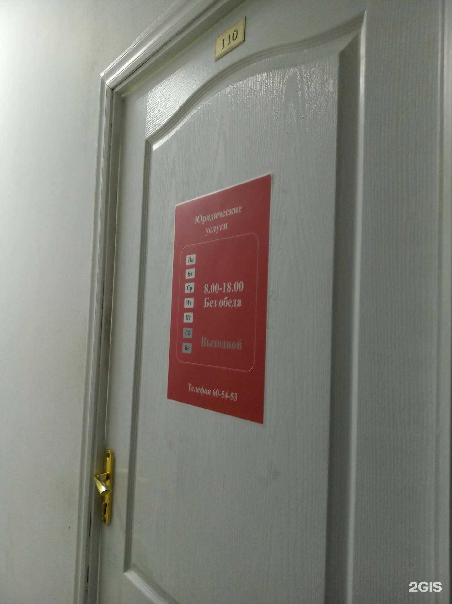 Отзывы на компанию Фирма юридических услуг в Чебоксарах c фото