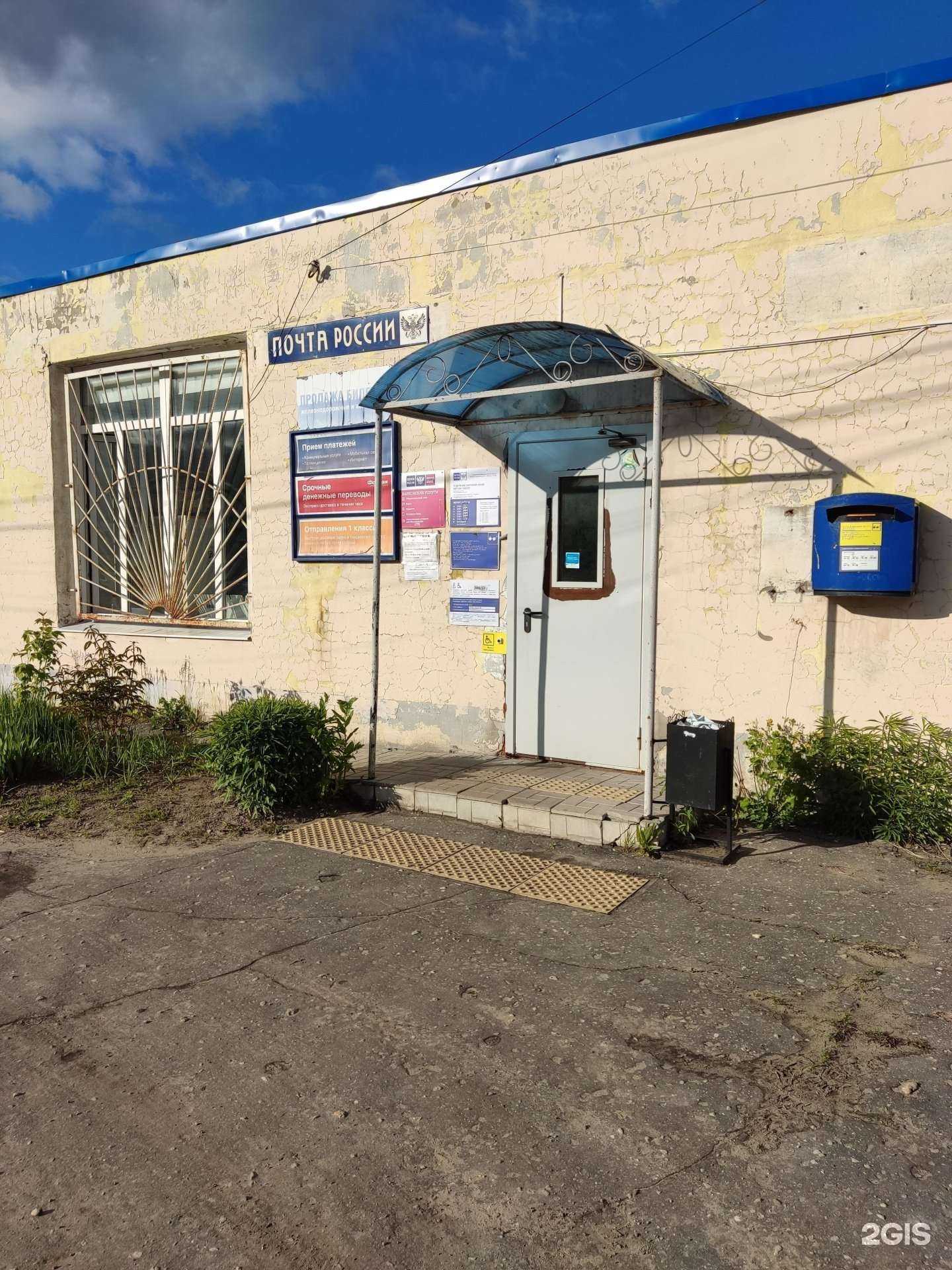 Отзывы на компанию Почта России в Муроме c фото