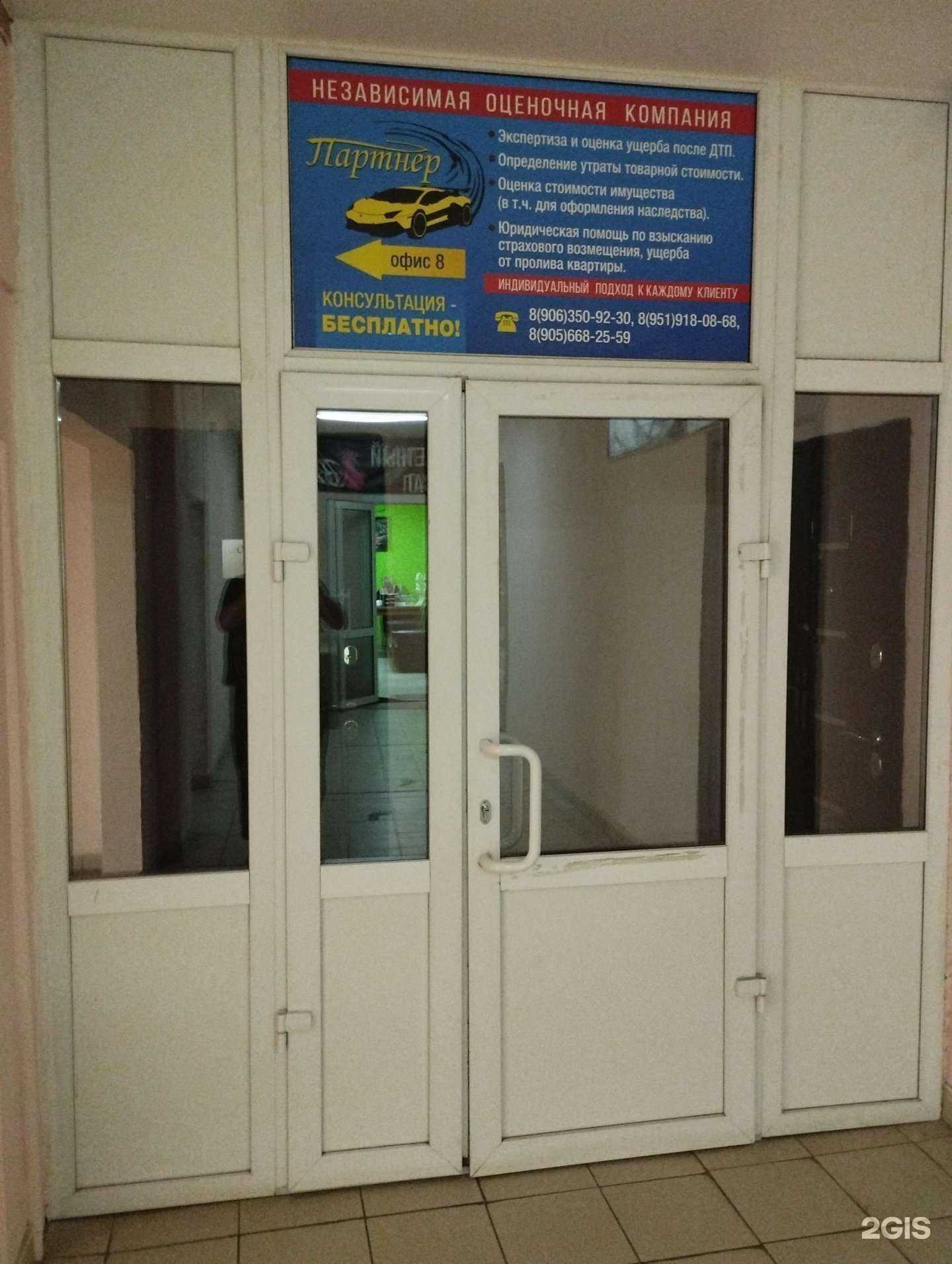 Отзывы на компанию Партнер в г. Дзержинск c фото