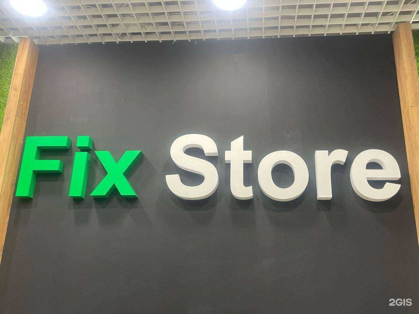 Отзывы на компанию Fix Store в г. Набережные Челны c фото