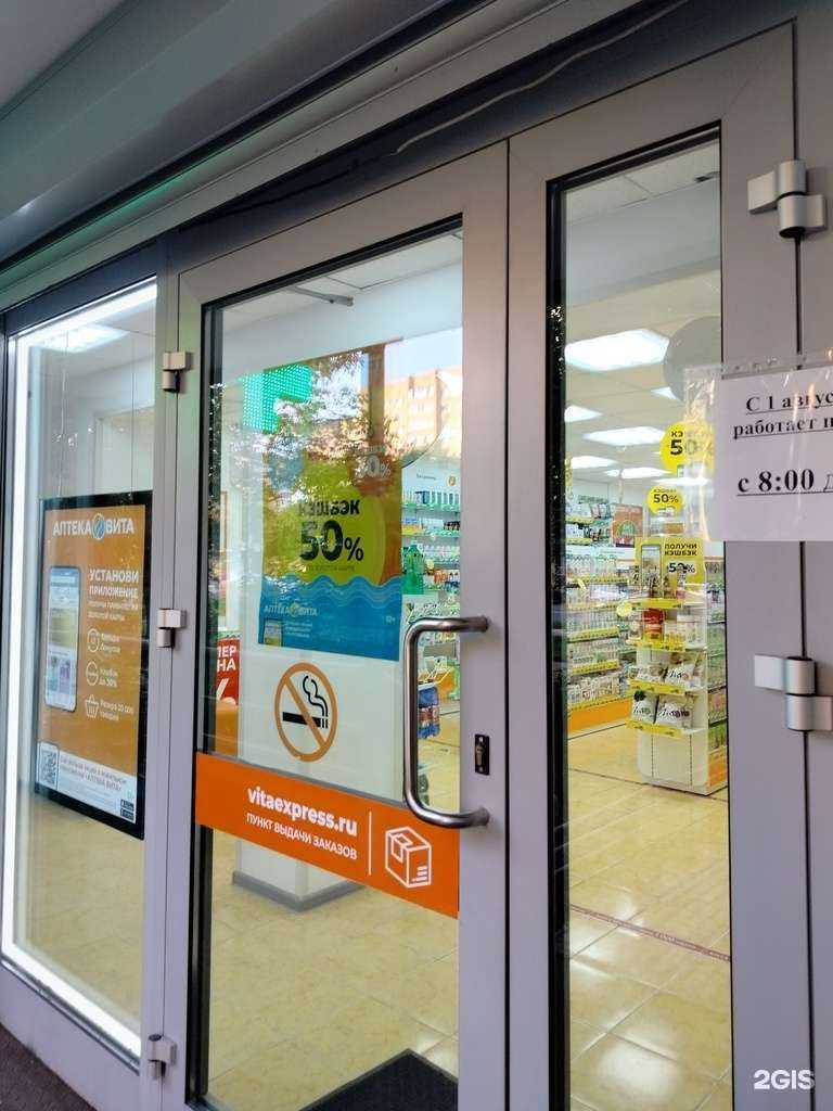 Отзывы на компанию Вита экспресс в г. Балашиха c фото