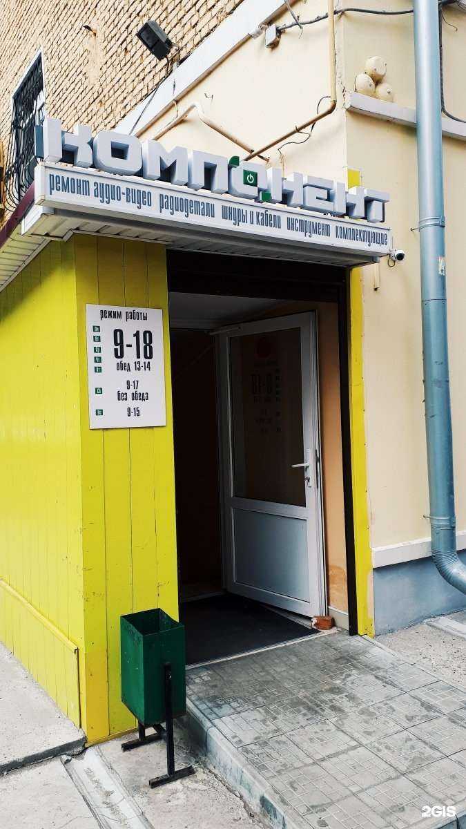 Отзывы на компанию Компонент в Коломне c фото