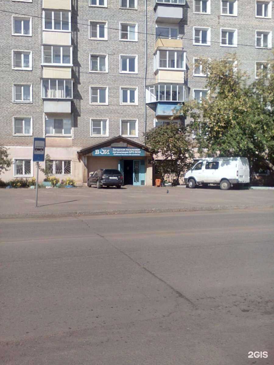 Отзывы на компанию Комбинат бытового обслуживания в г. Улан-Удэ c фото