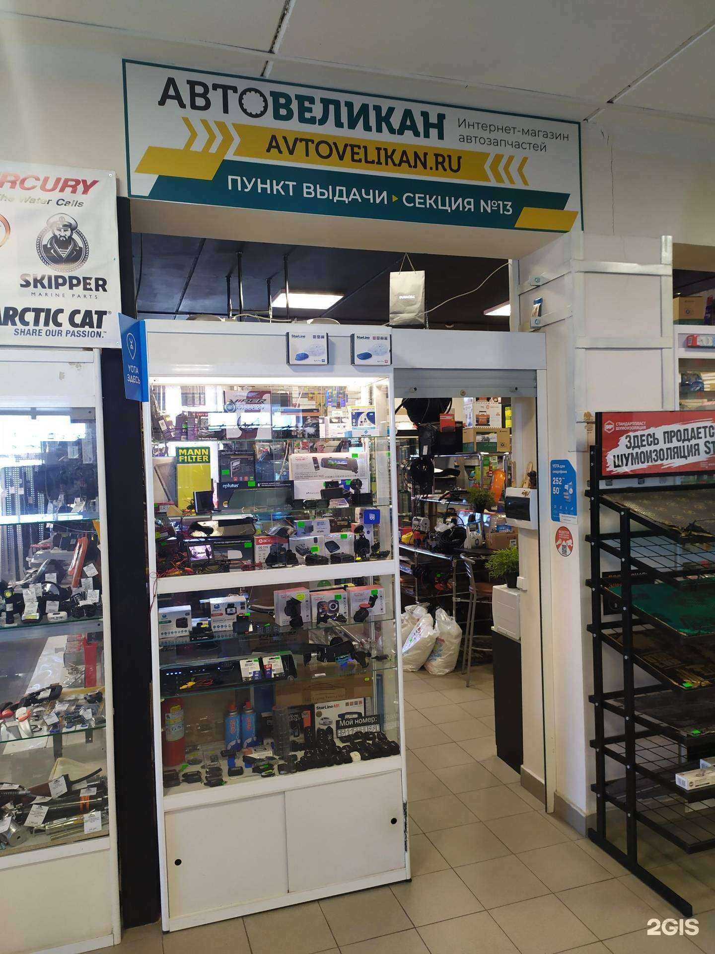 Отзывы на компанию Автовеликан.ру в г. Архангельск c фото