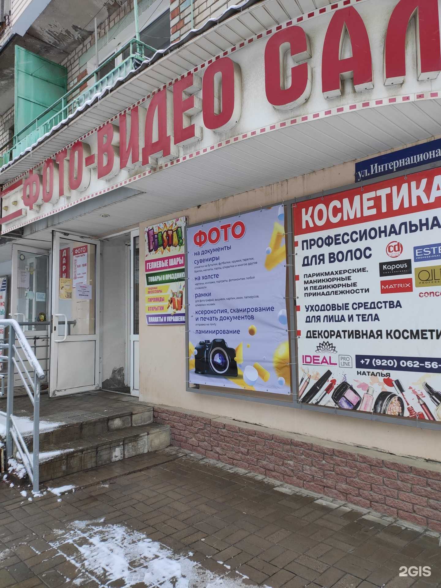 Отзывы на компанию Эконом в Боре c фото