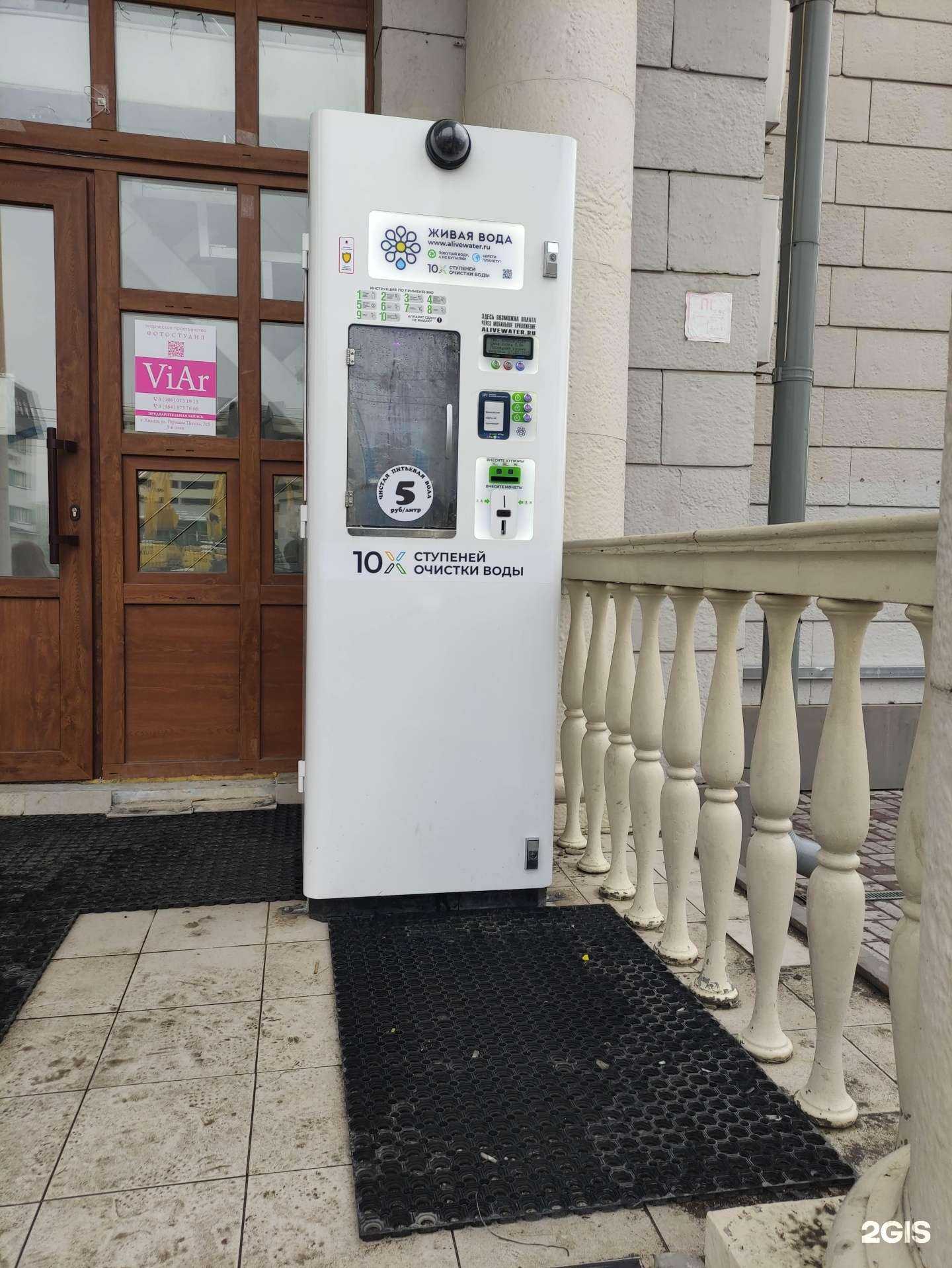 Отзывы на компанию Живая вода в Химках c фото