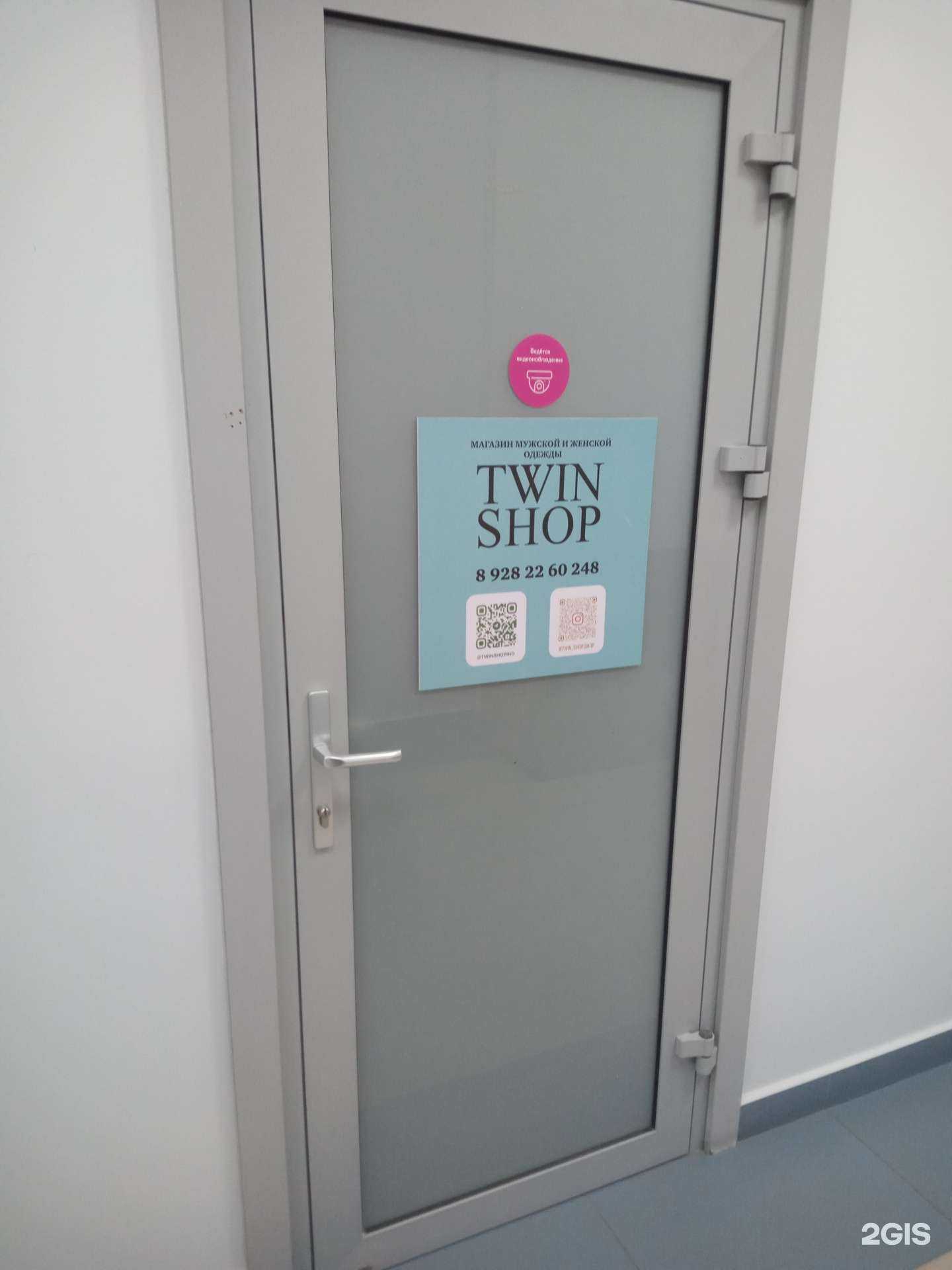 Отзывы на компанию Twin shoo в Ростове-на-Дону c фото