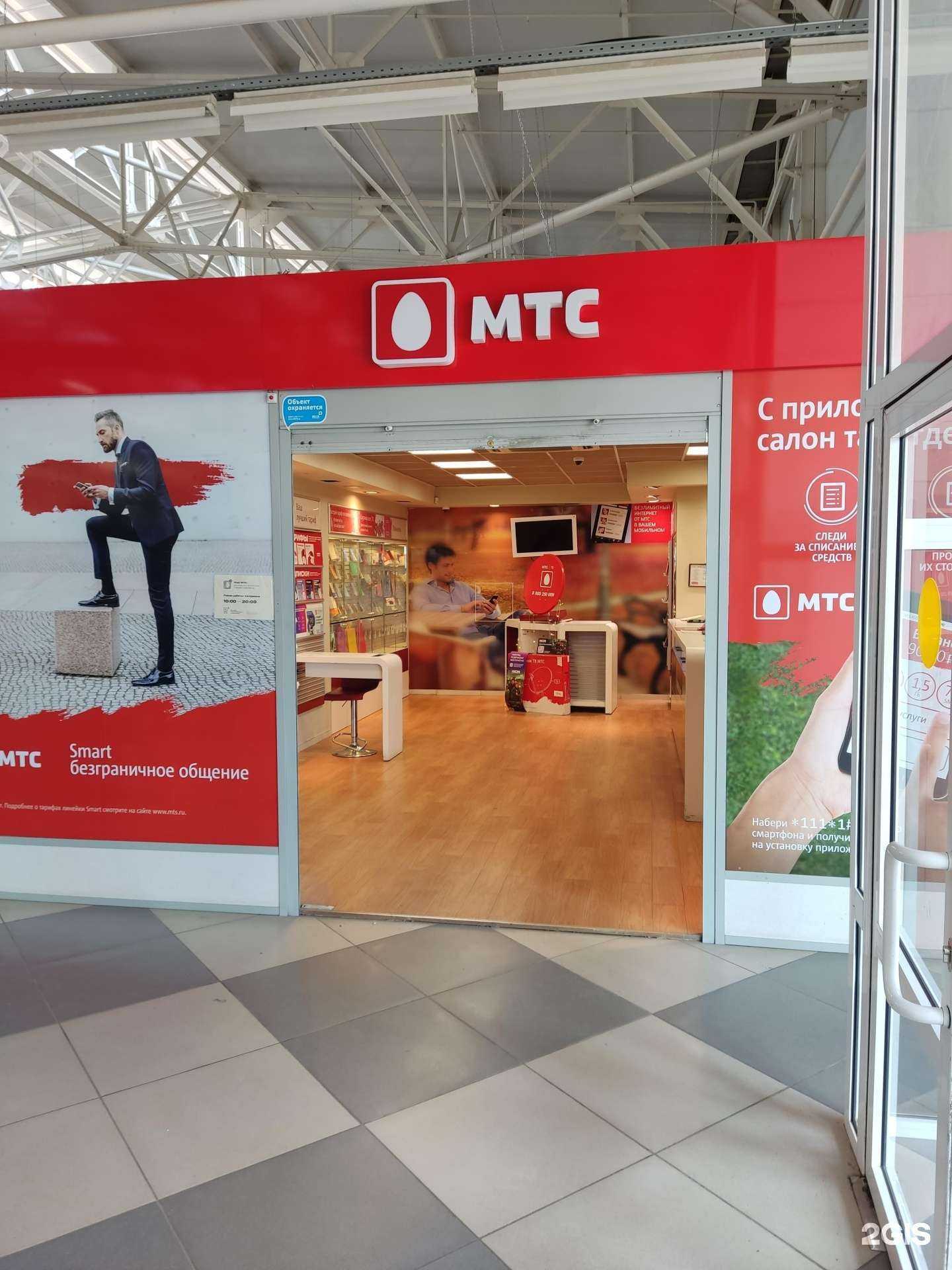 Отзывы на компанию МТС в г. Южноуральск c фото