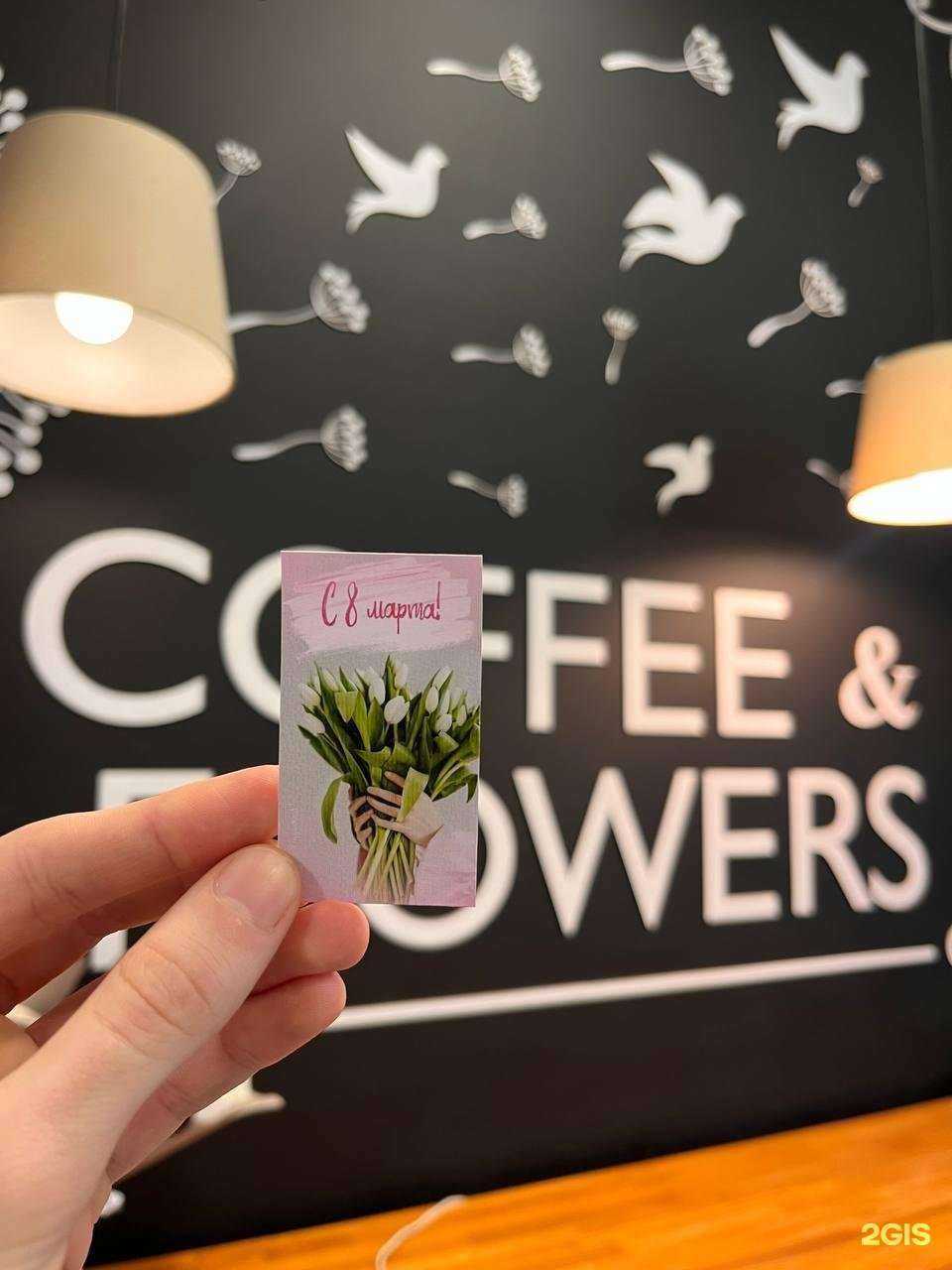 Отзывы на компанию Coffee&Flowers в Екатеринбурге c фото