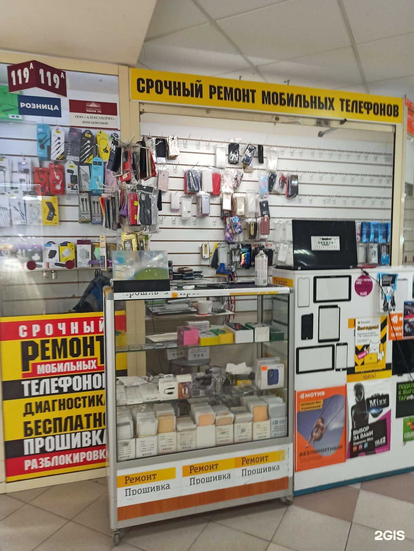 Отзывы на компанию Фирма по ремонту мобильных телефонов в Екатеринбурге c фото