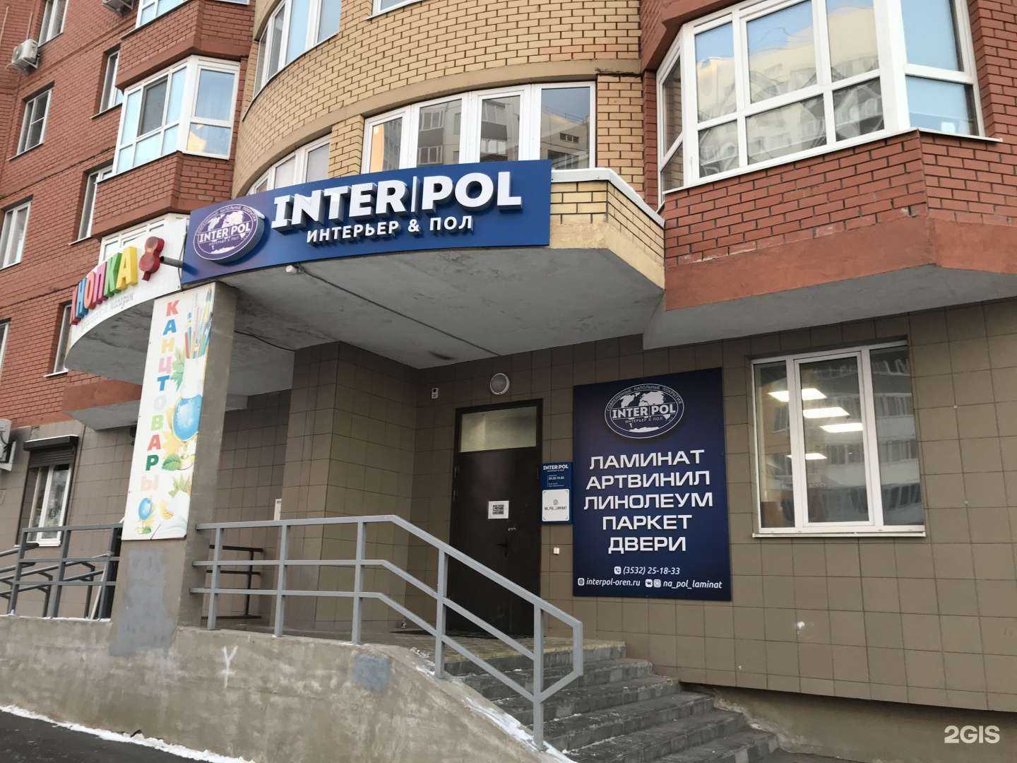 Отзывы на компанию INTERPOL интерьер & пол в Оренбурге c фото