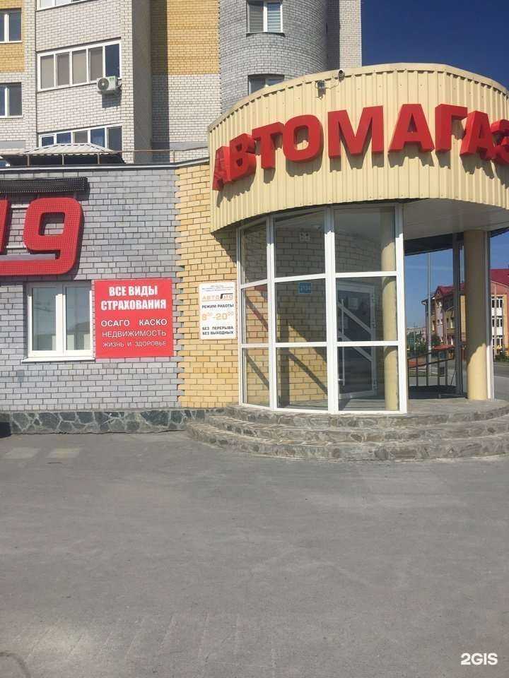 Отзывы на компанию Страховой агент в г. Тюмень c фото