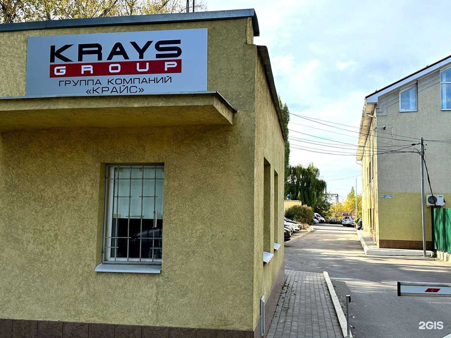 Отзывы на компанию Крайс в Воронеже c фото