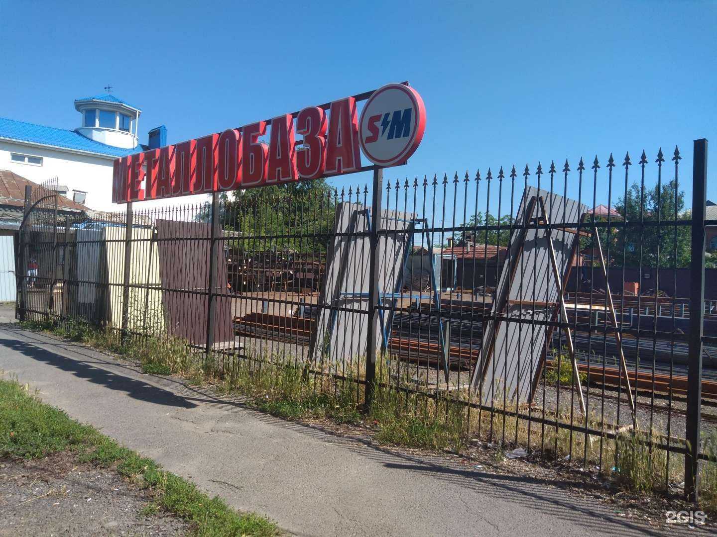 Отзывы на компанию Супермет в Ростове-на-Дону c фото - фотография 2 из 2