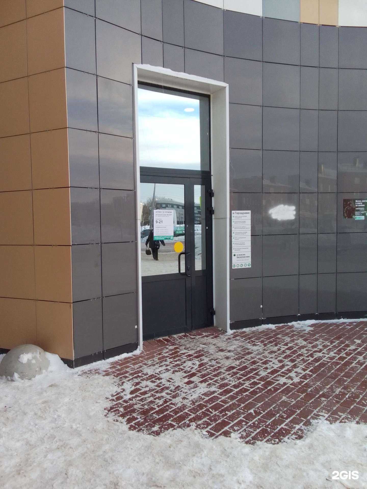 Отзывы на компанию Горздрав в Обнинске c фото