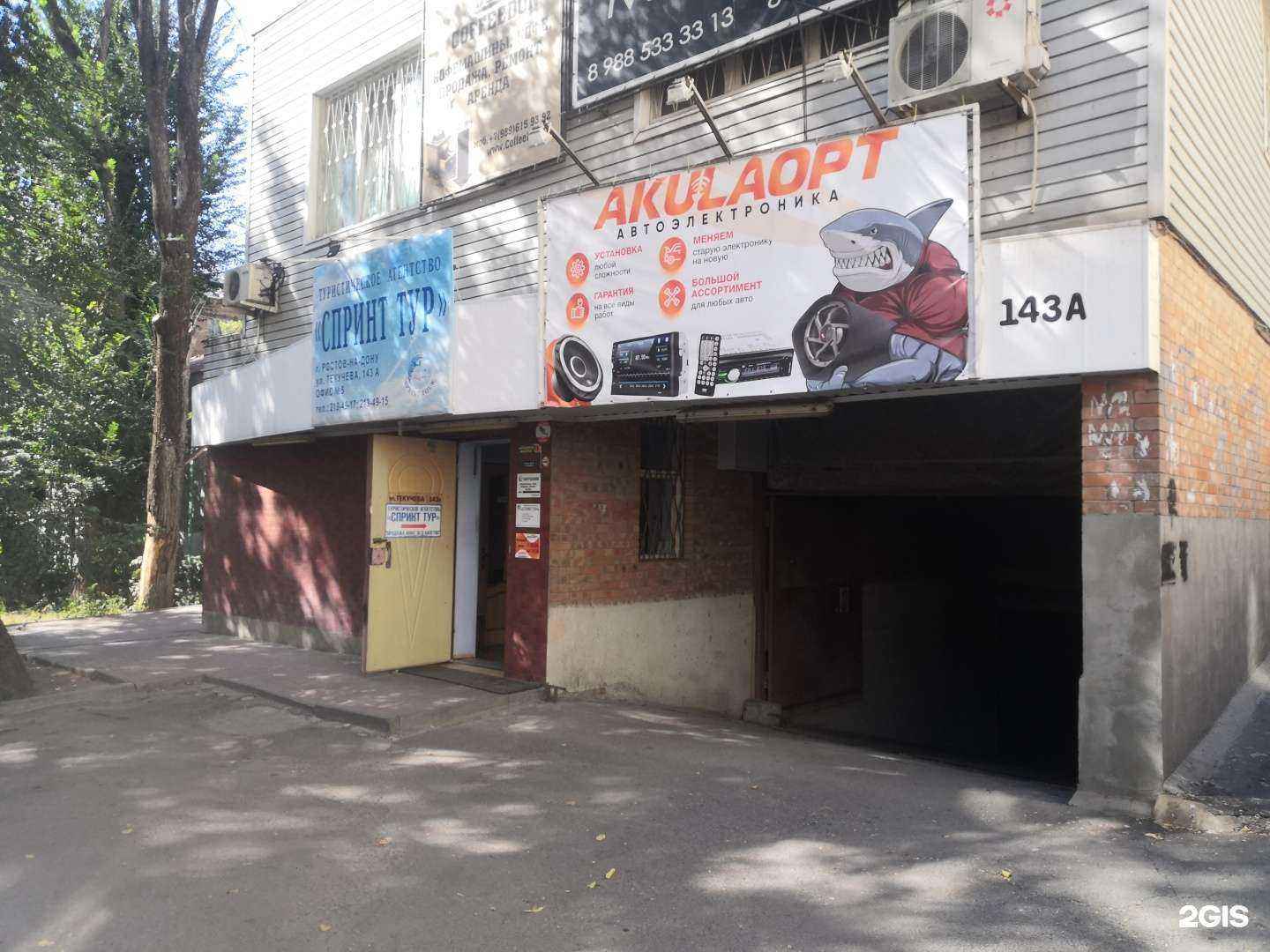 Отзывы на компанию Mi161.ru в Ростове-на-Дону c фото - фотография 2 из 2