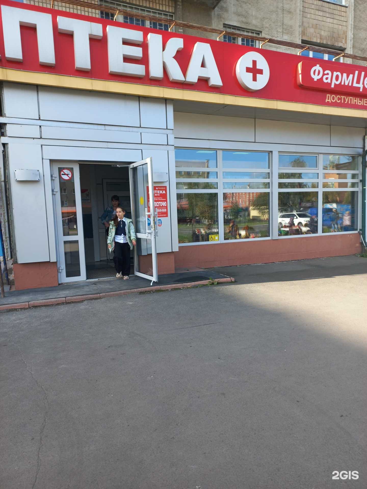 Отзывы на компанию ФармЦент в г. Кемерово c фото