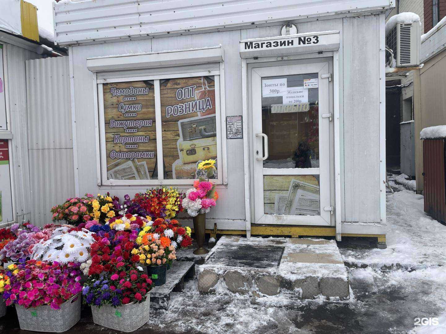 Отзывы на компанию Магазин по продаже чемоданов, искусственных цветов и бижутерии  в г. Калининград c фото