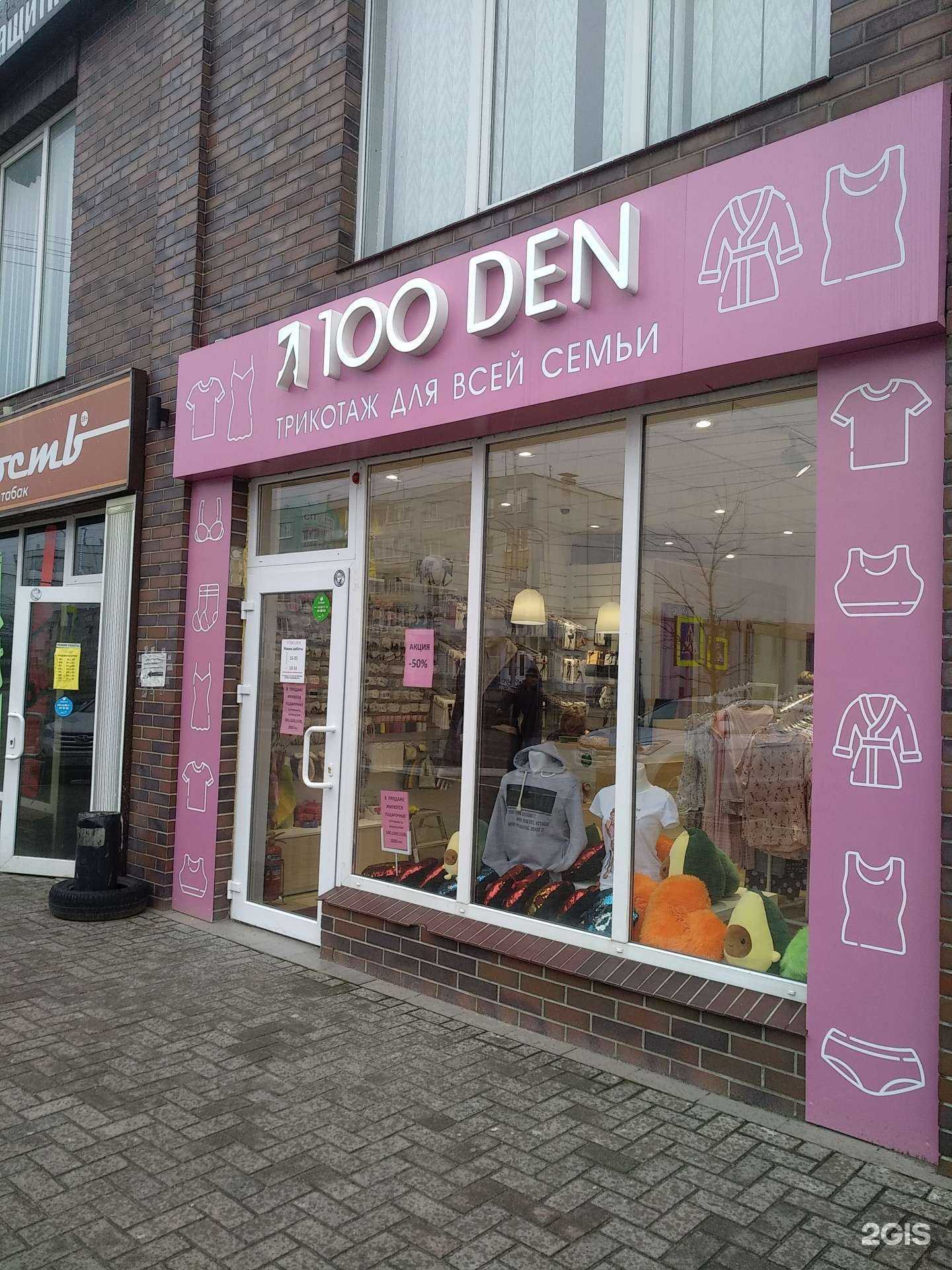 Отзывы на компанию 101секрет в г. Светлый c фото