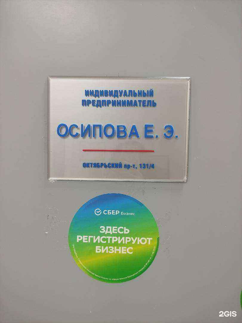 Отзывы на компанию Лавка Цифр в Сыктывкаре c фото