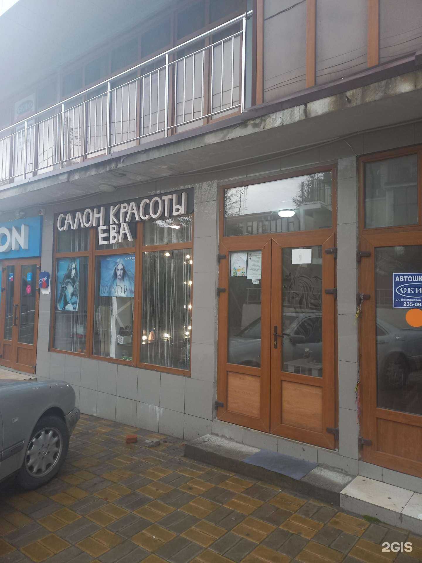 Отзывы на компанию Студия красоты в Сочи c фото