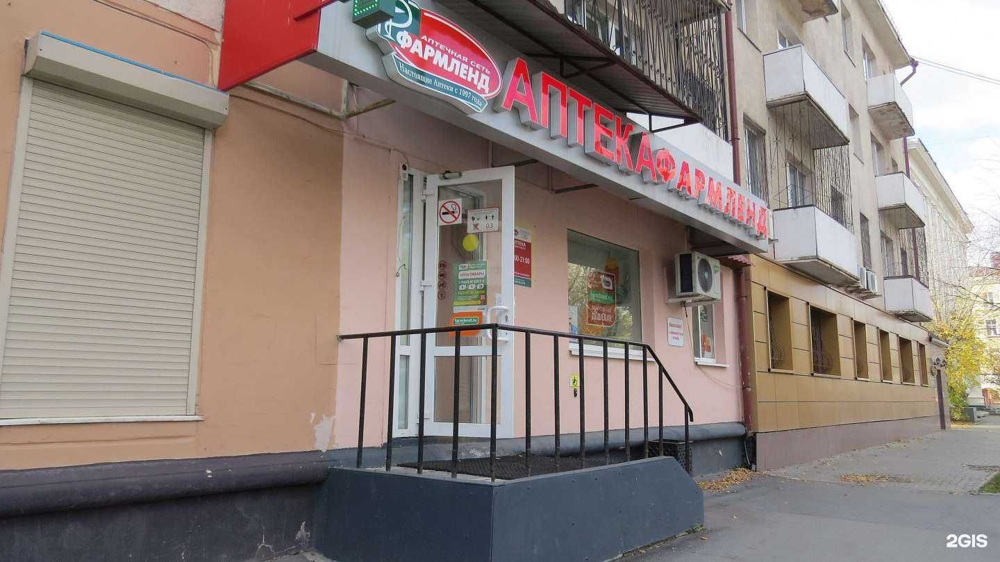 Отзывы на компанию Фармленд в Тюмени c фото