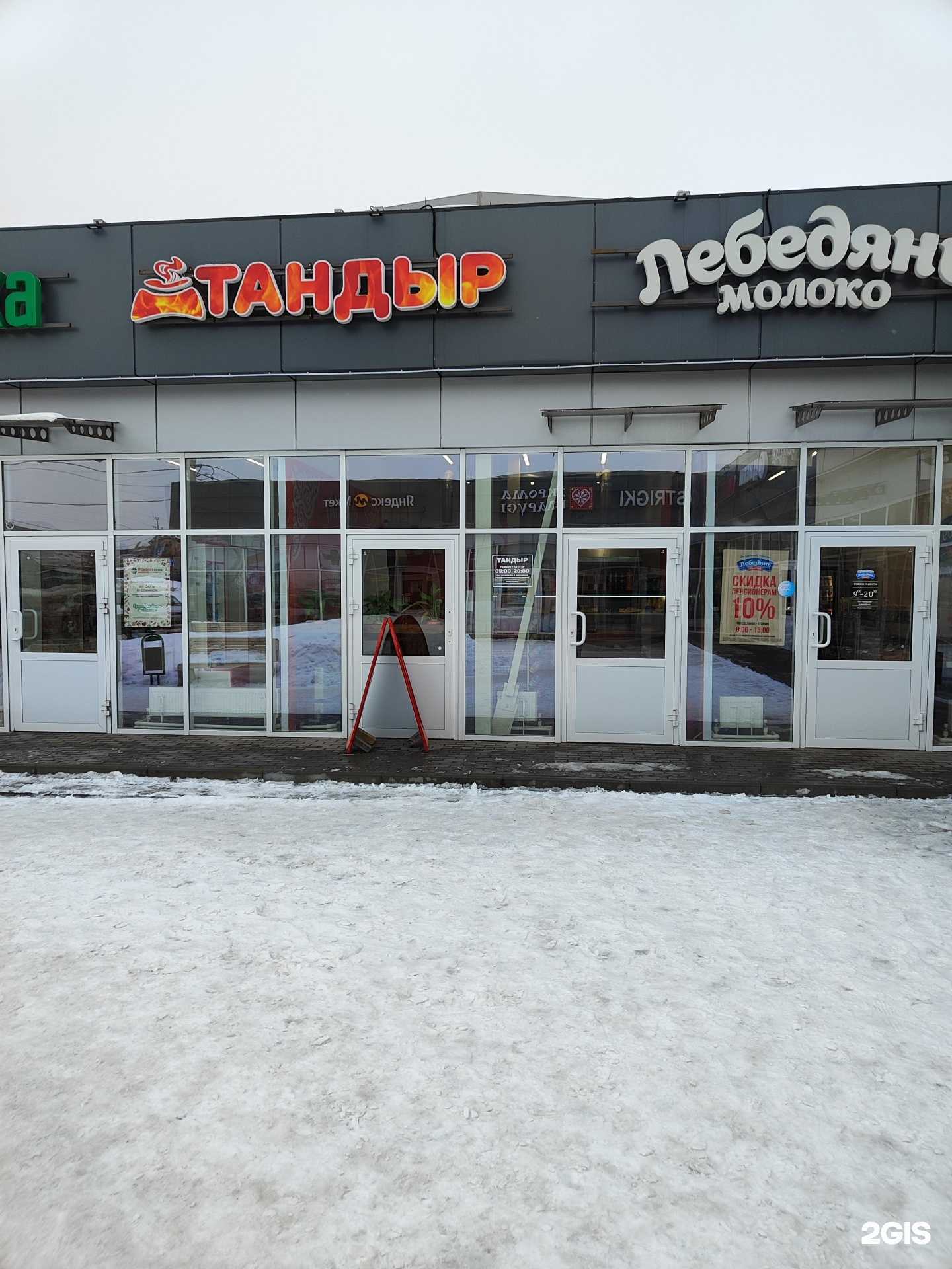 Отзывы на компанию Тандыр в г. Липецк c фото