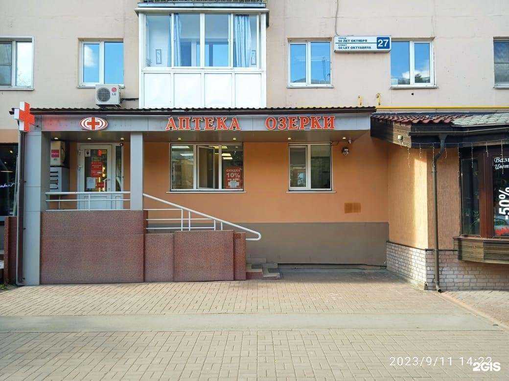 Отзывы на компанию Озерки в г. Кемерово c фото