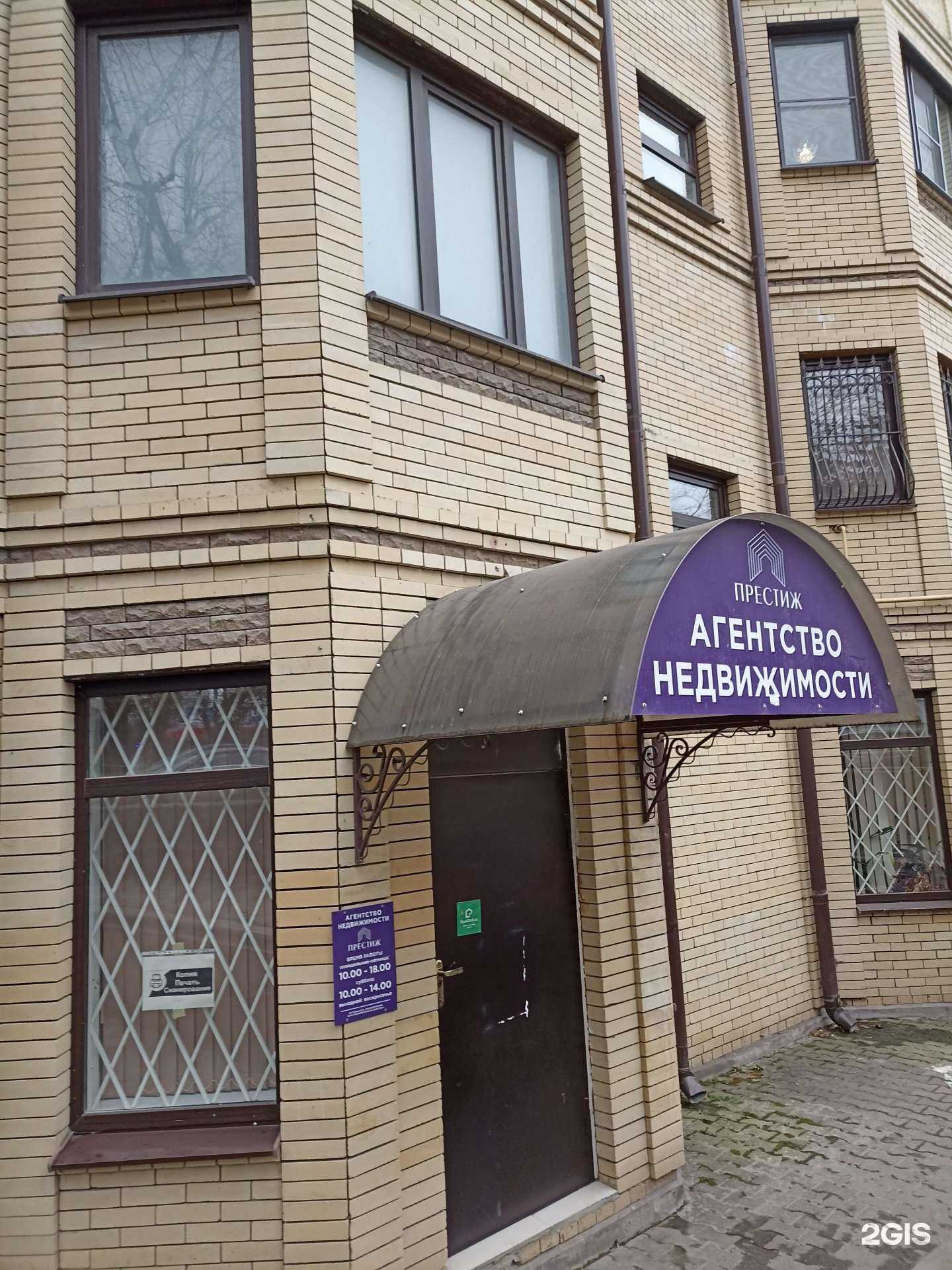 Отзывы на компанию Престиж в Ессентуках c фото