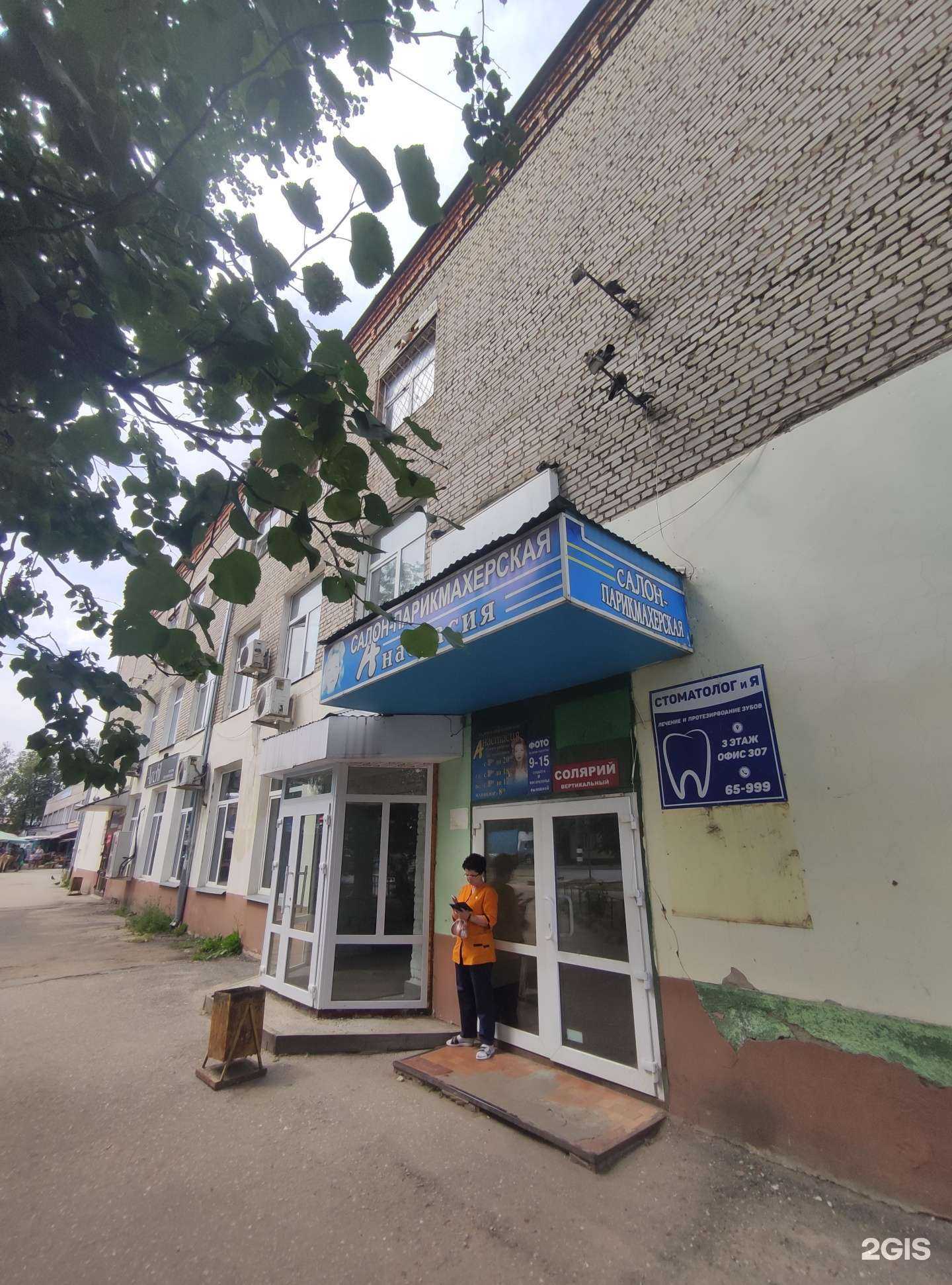 Отзывы на компанию Стоматологический кабинет в Коврове c фото - фотография 2 из 2