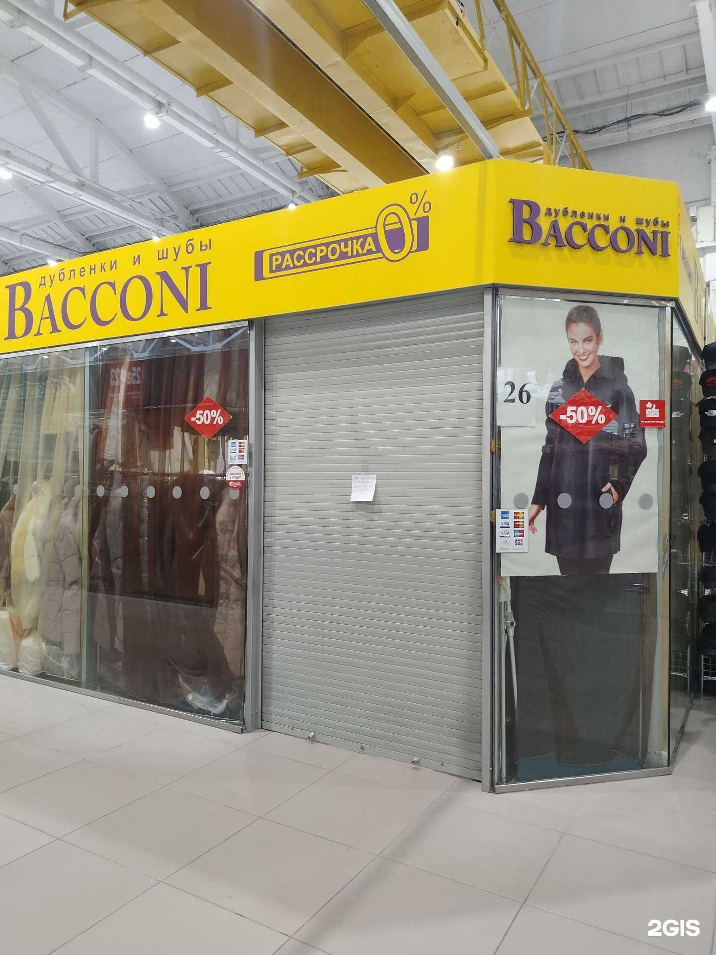 Отзывы на компанию Bacconi в Пензе c фото